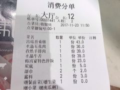 -韩宫宴烤肉·料理(苏州中心店)