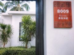 -三亚亚龙湾雅高铂尔曼别墅度假酒店