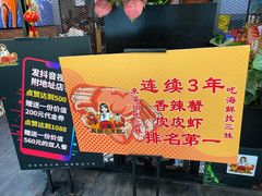 -三妹小龙虾·黄油蟹(华侨城总店)