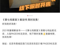 -PAGEONE(北京坊店)