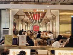 -粤集·手工粤菜(皇庭广场店)