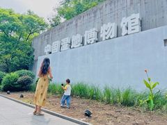 -中国湿地博物馆