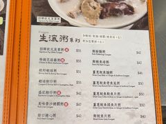 -盛记粥面(佐敦店)