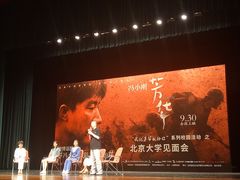 -北京大学百年讲堂