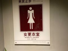 -春晖园度假酒店温泉