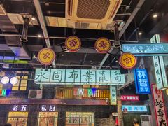 -老五烧烤(盘金华府总店)