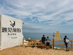 -养马岛旅游度假区