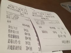 账单-榕意·川味之美(深业上城店)