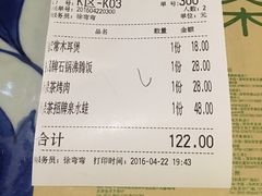 -绿茶餐厅