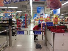 -天润发屯溪元一店(元一大观上河城店)