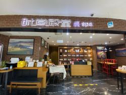 -时尚殿堂·颜SPA