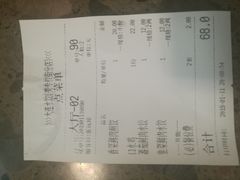 账单-周家大连水饺(美专校街店)