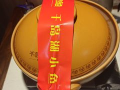 -千岛湖小鱼儿·淳安匠心农家菜