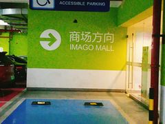 -我格广场-停车场