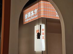 -楼兰新疆菜(江宁万达店)
