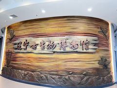 -辽宁古生物博物馆