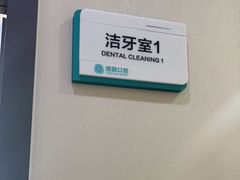 -团圆口腔·种植中心(锦江院区)