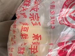 -刘记独流白糕干