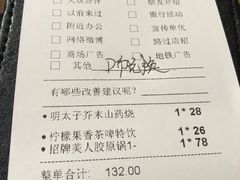账单-舞漁日料美人胶原锅(陆家嘴中心店)