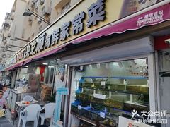 -来之顺海鲜菜馆·青岛菜·始于1993(栈桥店)