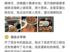 -日月昇渔家菜·海肠捞饭·大连海鲜(星海公园店)