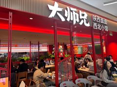 -大师兄·西北小馆(金湾华发商都店)