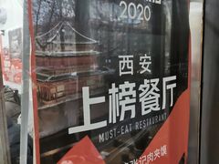 -子午路张记肉夹馍(翠华路店)
