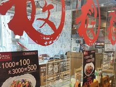 -文三里屯面馆(三里屯店)