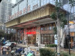 -维也纳国际酒店·江苏苏州火车站北广场店