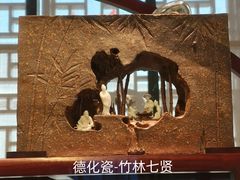 -北京工艺美术博物馆