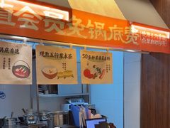 -今今转转自助小火锅(天祥广场店)