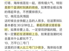 -日照海滨国家森林公园