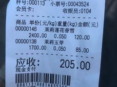 -张一元(总店)