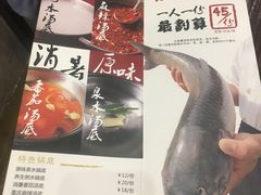 -正能量脆肉鲩火锅
