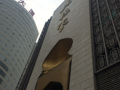 -老孙家饭庄·非遗(东关店)