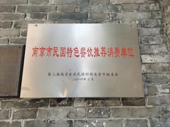 -芳满庭·江浙小馆(1912店)