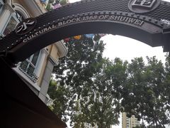 -水围村