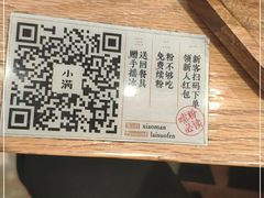 -小满手工粉(上海维璟广场店)