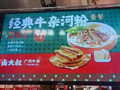 -卤大叔·广州牛杂(壹方城店)