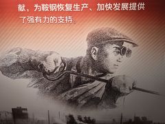 -鞍钢博物馆