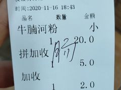 账单-珍珍小食店(西华路店)
