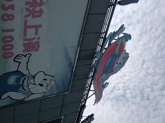 -苏州海洋馆