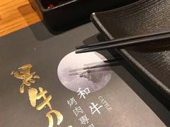 -黑牛の店·和牛烧肉(合生汇店)