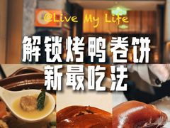 -四季民福烤鸭店(前门大栅栏店)
