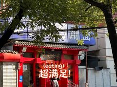 -韩师傅老大同刀削面(北苑路店)