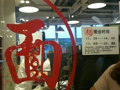 -文三里屯面馆(三里屯店)
