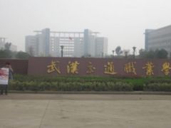 -武汉交通职业学院