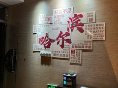 -哈尔滨索菲特大酒店-意日本料理铁板烧