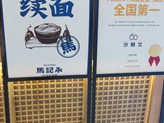 -万达茂商场(南京仙林店)