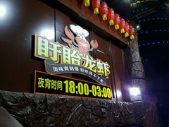 android_upload_pic-娃哈哈(庆春路店)